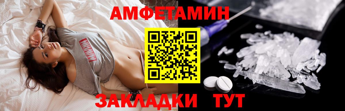 АМФЕТАМИН  Amphetamine 98%  АМФ  Вход с VPN  Куйбышев 