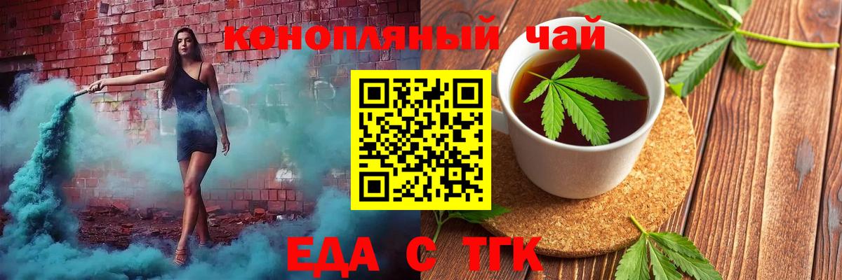Куйбышев  Печенье с ТГК конопля  Вход с VPN 