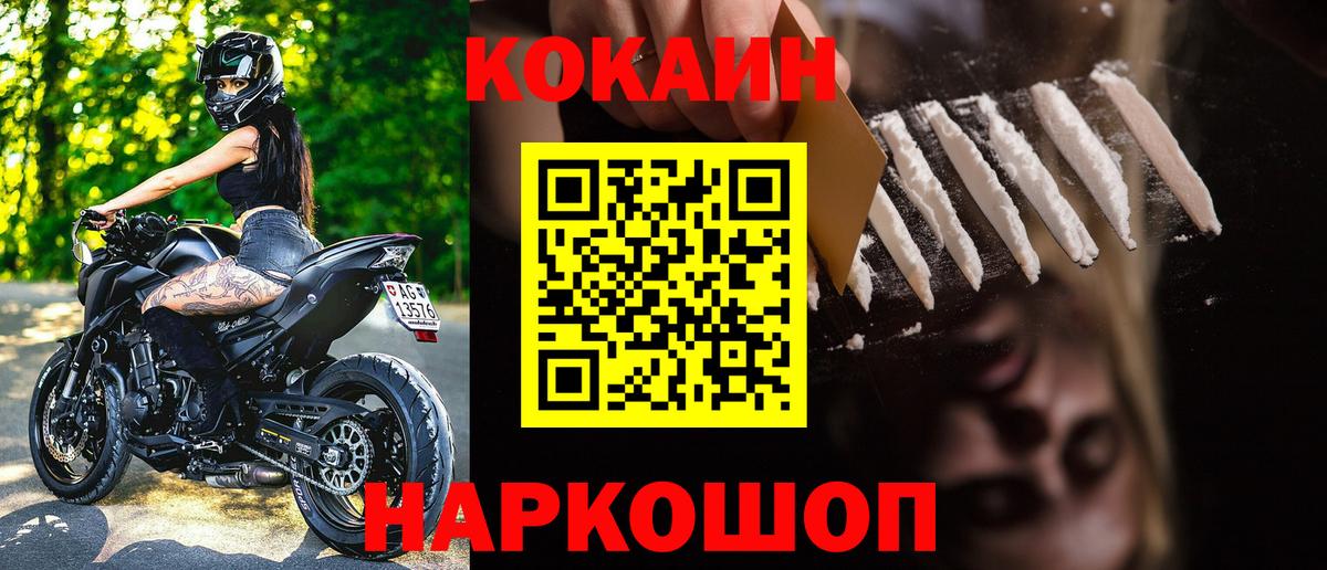 Куйбышев  Cocaine 99%  Cocaine Columbia  Вход с VPN 