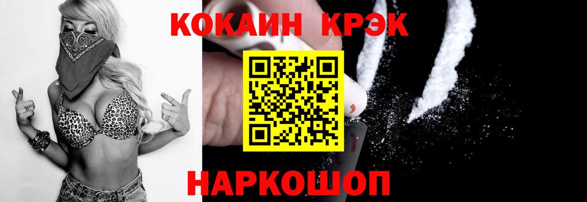 Cocaine FishScale Куйбышев