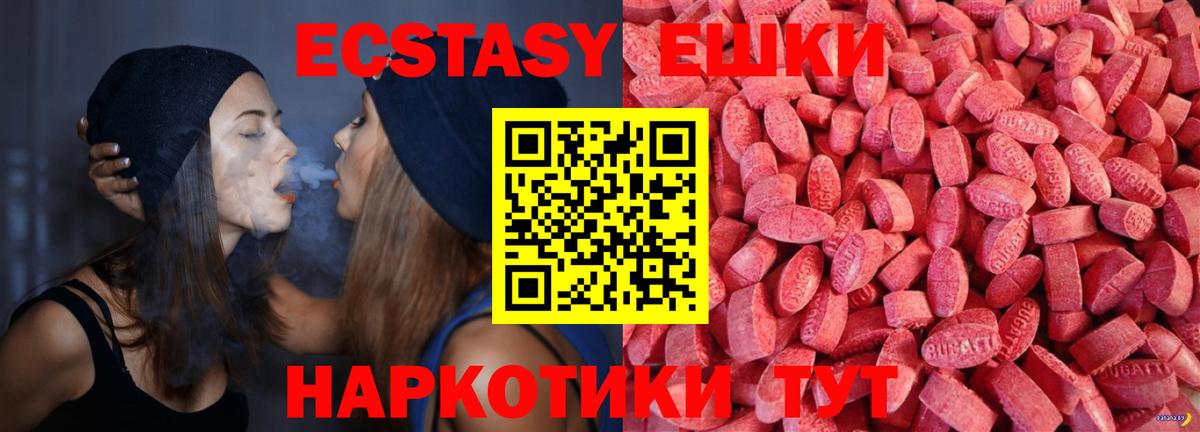 Куйбышев  ЭКСТАЗИ 250 мг  Ecstasy louis Vuitton  Ecstasy  Вход с VPN 