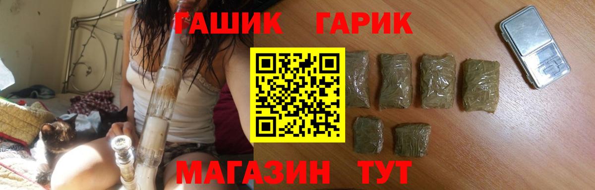 ГАШ Изолятор  ГАШИШ  Вход с VPN  Куйбышев  наркотики  Гашиш убойный 