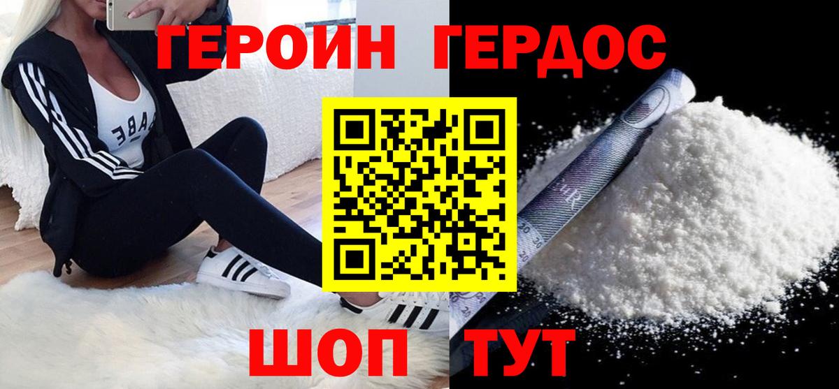 Героин Афган  ГЕРОИН  Куйбышев  Вход с VPN 