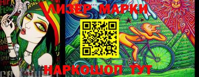 марки lsd Камышлов