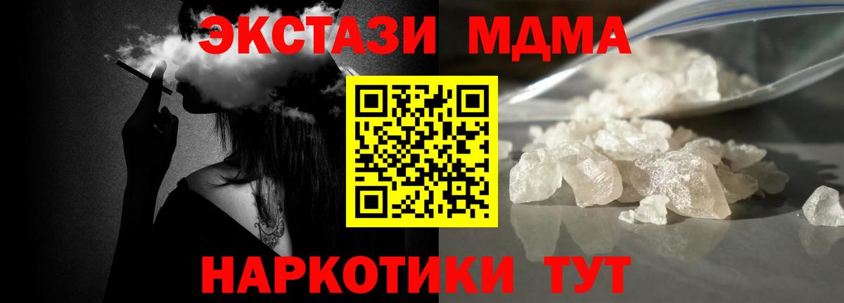 Куйбышев  MDMA кристаллы  МДМА кристаллы  Вход с VPN 