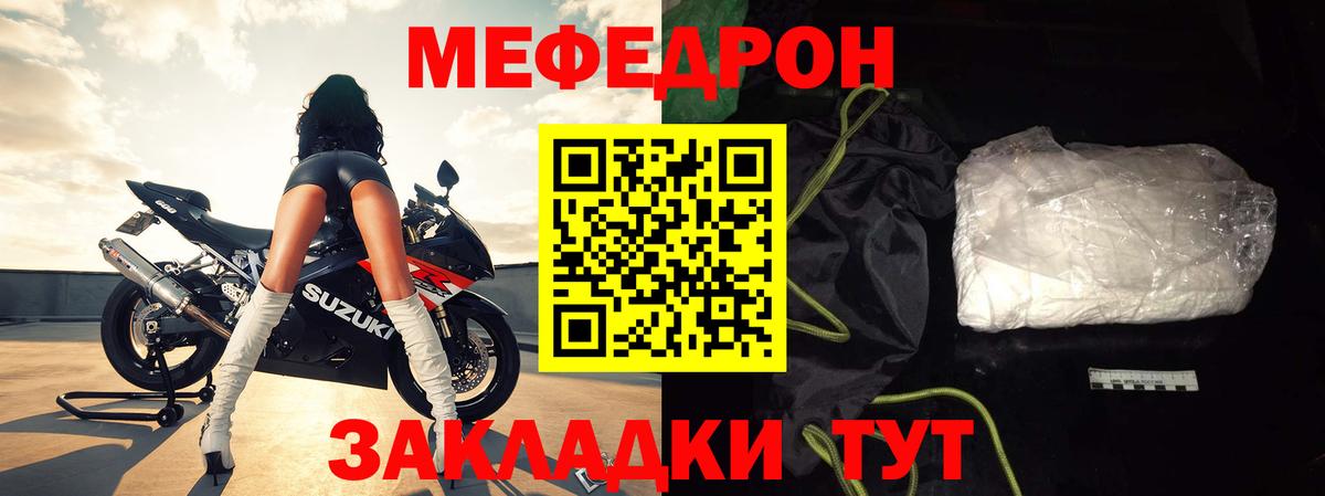 Куйбышев  МЕФ мяу мяу  Мефедрон  Вход с VPN  Меф  Мефедрон mephedrone 