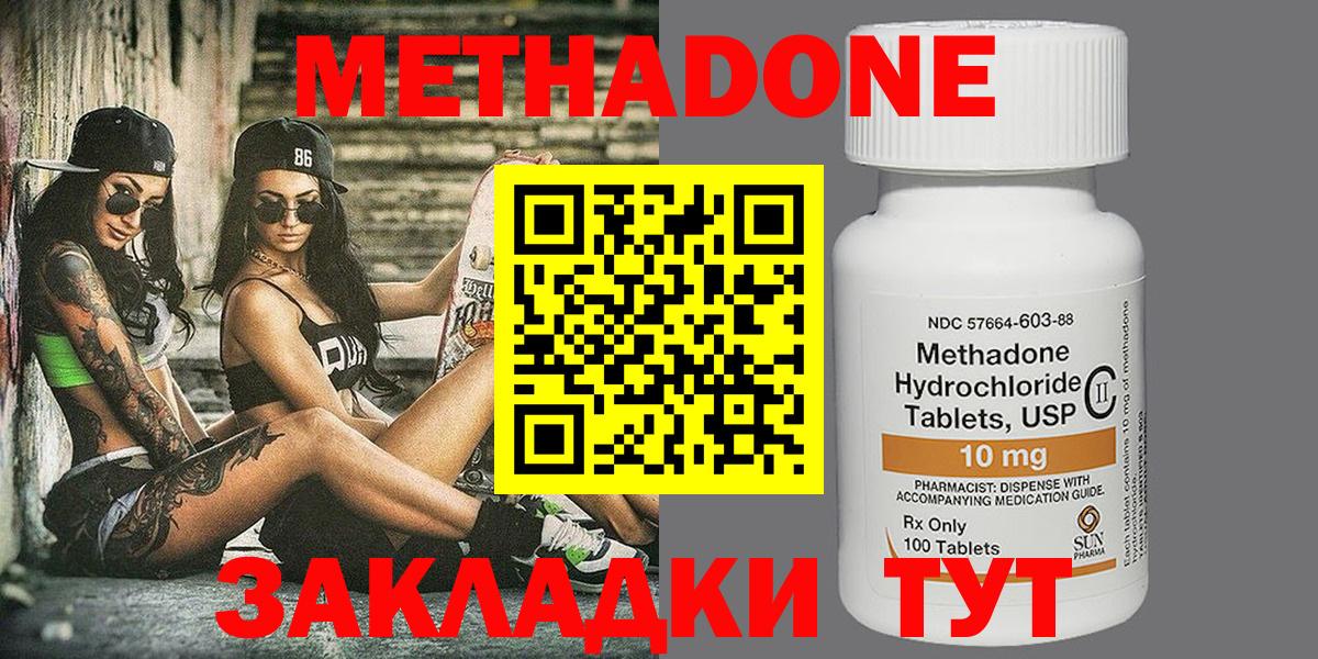 Метадон VHQ Куйбышев