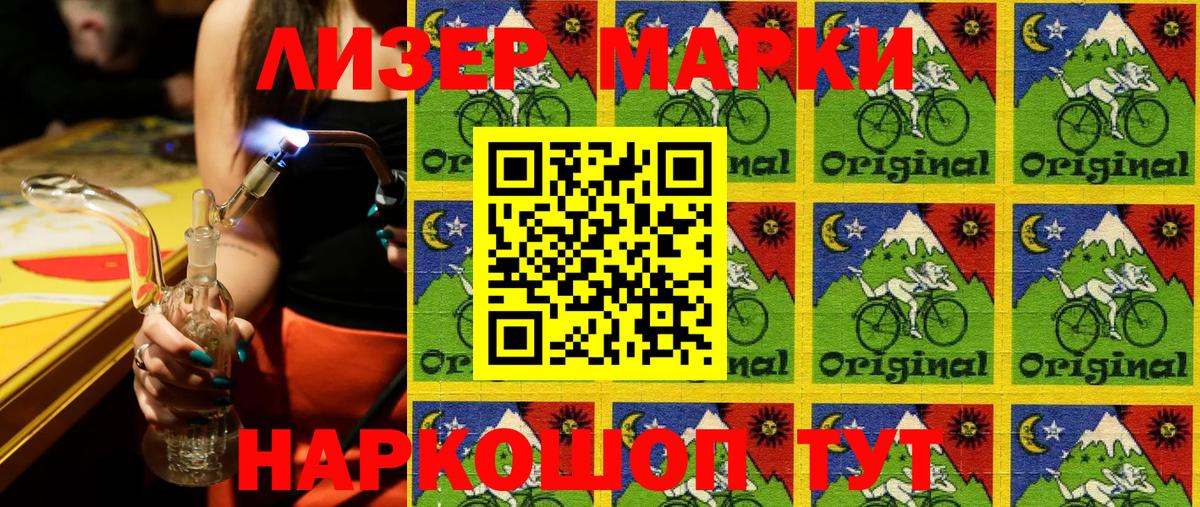 Марки N-bome 1500мкг Куйбышев