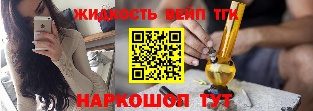 Куйбышев  ТГК жижа  Вход с VPN 